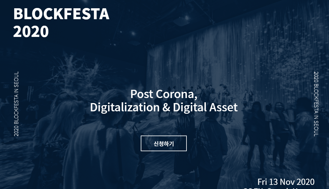 [BLOCKFESTA 2020]照亮‘数字金融的未来’…讨论DeFi等项目