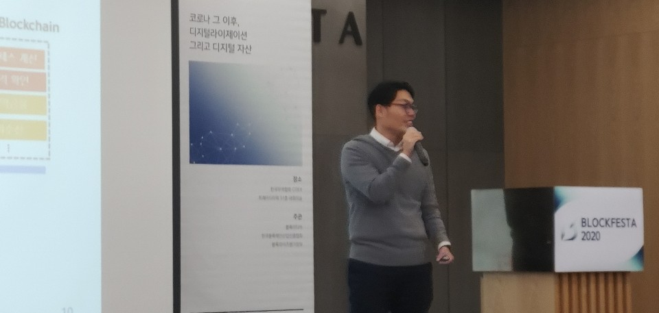 [블록페스타 2020] 윤하리 신한은행 랩장 “디지털 자산 보관 서비스 준비 중”