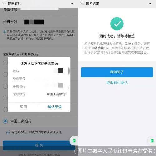 중국, 선전시에서 3차 디지털 위안화 결제 테스트 진행