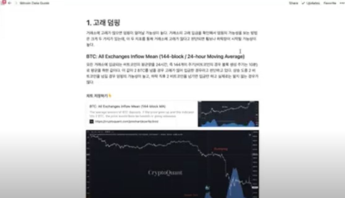 주기영 “BTC 강세, 고래 덤핑·코베 프리미엄·채굴자 매도로 판단”