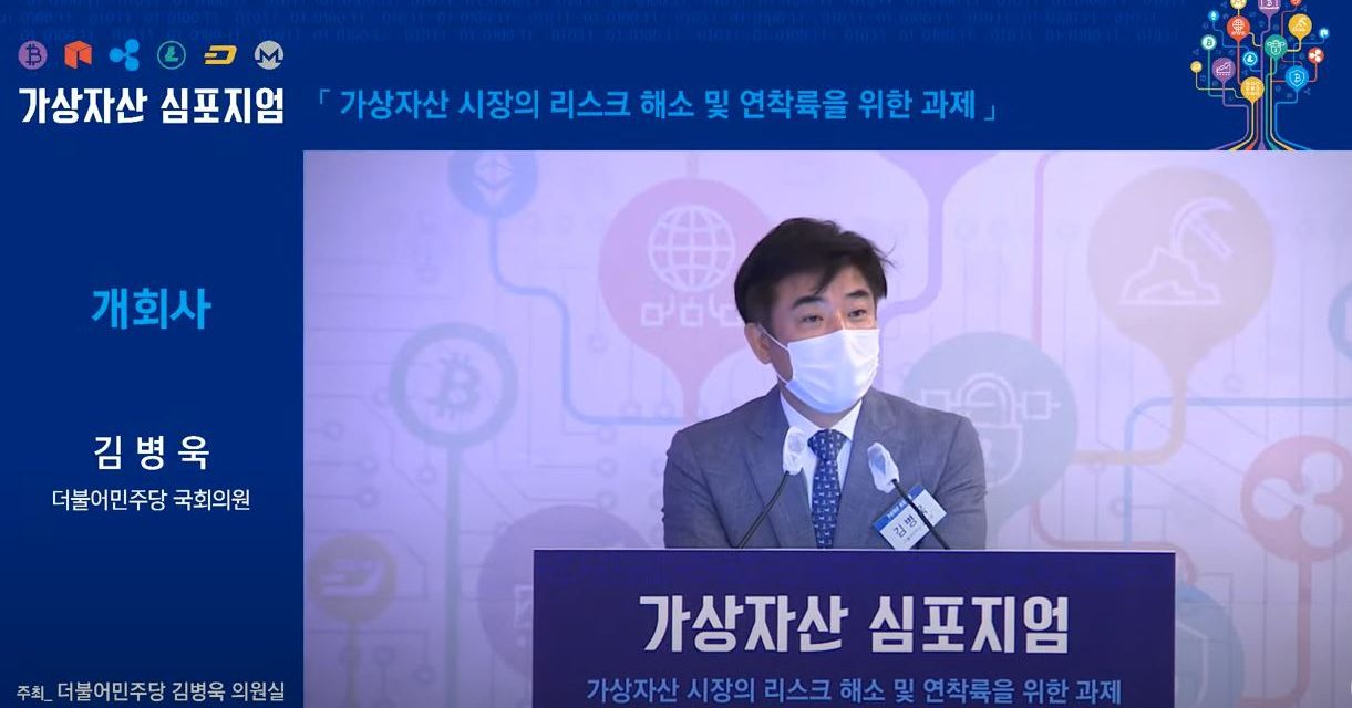 김병욱 의원 “은성수 위원장 발언 이후 가상자산 본격 논의 중”