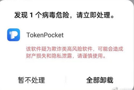 텐센트, 중국최대 DeFi 지갑 모바일서 삭제요청