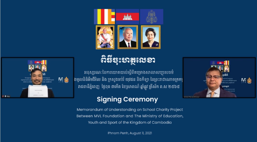 엠블, 캄보디아 교육부와 MOU 체결…캄보디아에 “엠블 학교” 세워진다