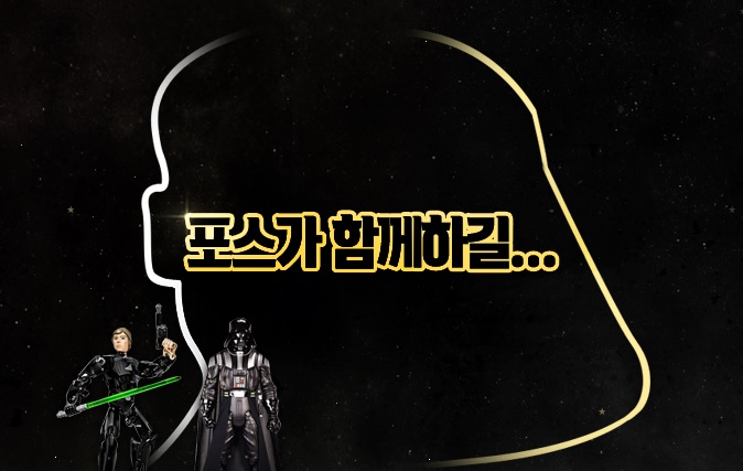 [JJ 몰아보기] 전쟁의 서막 “Force will be with You”