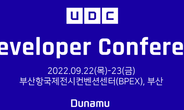 ‘UDC 2022’ 오늘 개막… “상상하라, 일상 속의 블록체인”