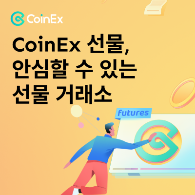 CoinEx_400x400