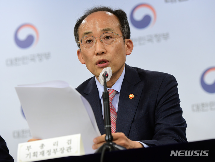 IMF 한국 성장률 1.7%로 낮춰 잡아…추경호, “하반기 회복세 강화될 것”