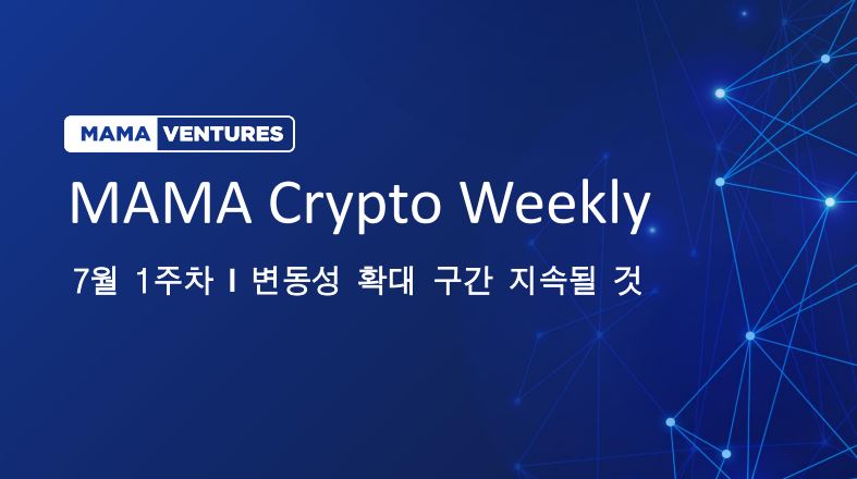 가상자산 변동성 장세…FTX코인(FTT), 평가가치 20달러–MAMA VENTURES