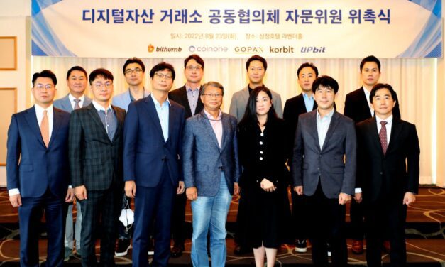 디지털자산 거래소 공동협의체(DAXA) 자문위원회 위촉식 개최