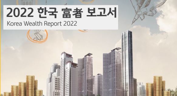 “암호화폐 거래소 믿을 수 없다” …한국 부자들이 투자하지 않는 이유 40%