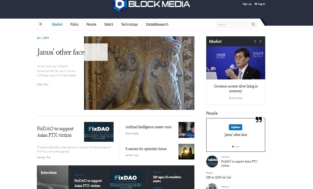 블록미디어 영문 뉴스 서비스 출범… “글로벌 미디어 도약 원년” 선언