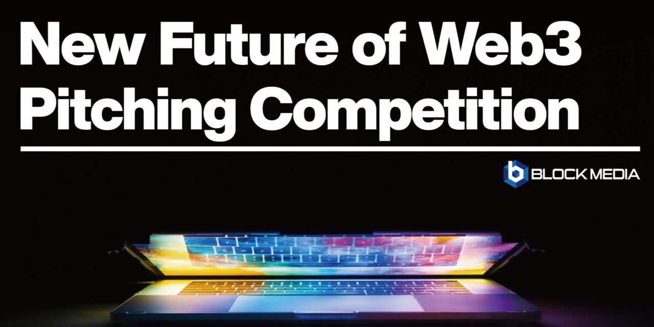 Web3 Pitching Contest Image