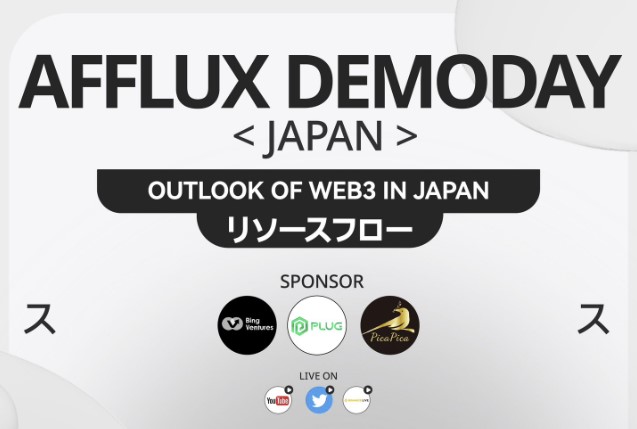 어플럭스 주최 ‘일본 웹3 아웃룩’ 데모데이 28일 열린다