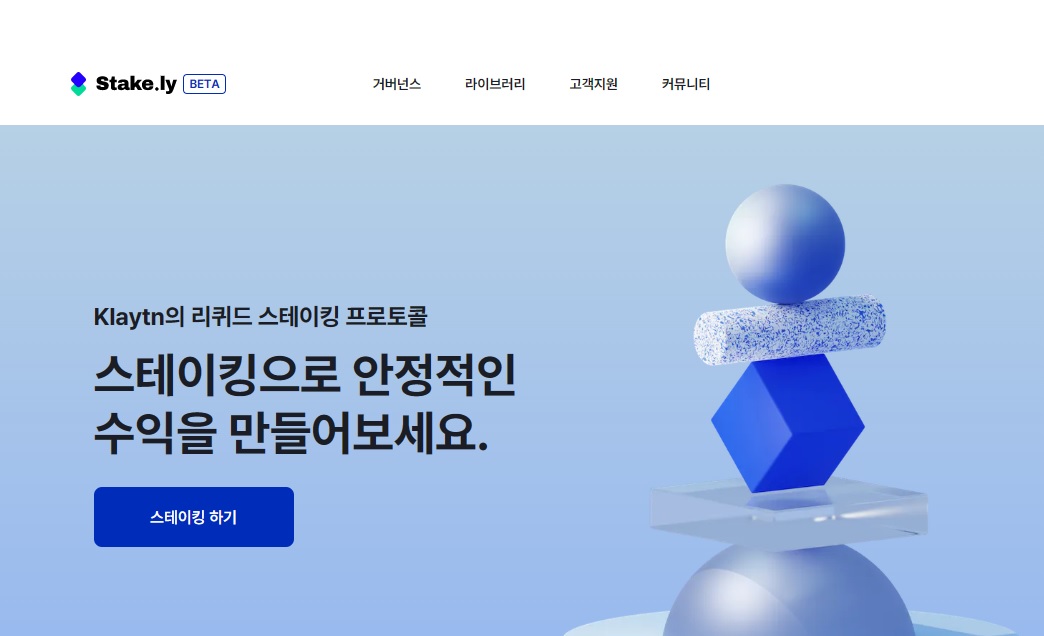 클레이튼 DApp에 자금 세탁기가? - Stake.ly Mixer 의혹에 관한 기술적 분석