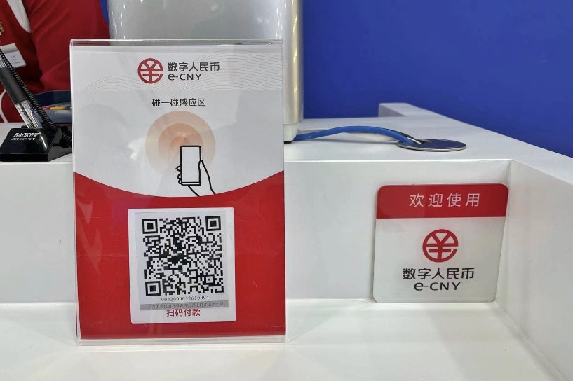 中 인민은행 “디지털위안화, 모든 소매 단위에서 사용가능해야”