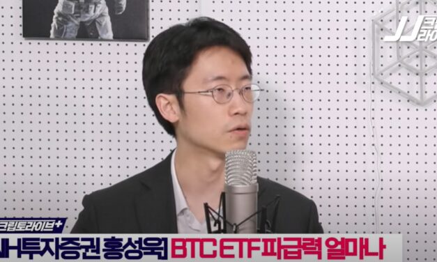 홍성욱 NH투자증권 애널리스트 “비트코인 ETF로 1천억달러 자금 유입될 것”