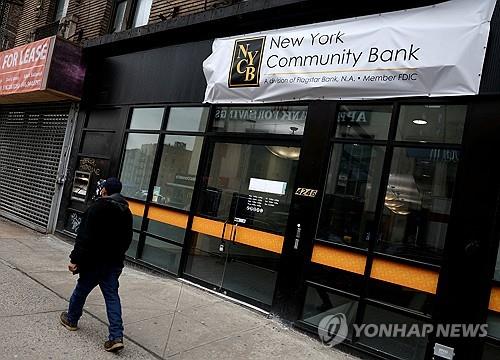 美 상업용부동산 침체 따른 은행 충격 가시화…NYCB 주가 반토막