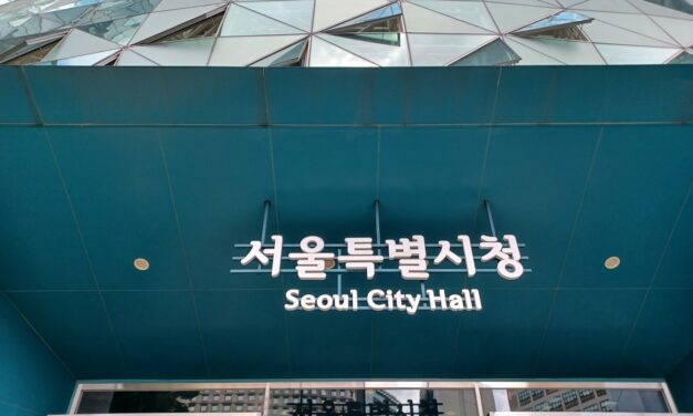 가상자산 이용자 600만 시대…서울시 디지털금융 정책 포럼