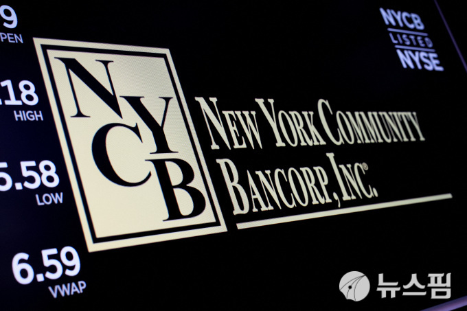 NYCB 실적 악화로 재부각된 美 지역은행 우려…관련주 급락