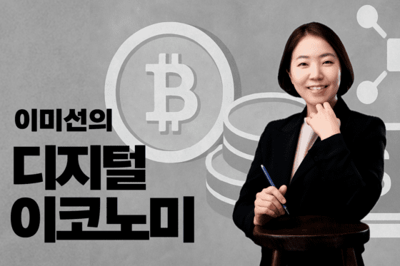 [이미선의 디지털 이코노미] 흔들리는 디지털자산, 미 주식・채권 균열 여부에 쏠린 눈