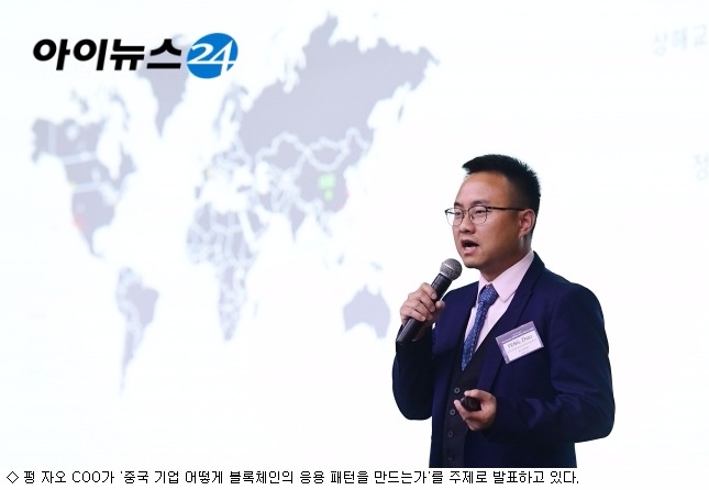 ▲이미지설명: Peng zhao(펑 자오) 중국선전전해익련인터넷과학기술유한회사 최고운영책임자(COO)가 8일 아이뉴스24가 개최한 'IT 전략 포럼 2018'에서 