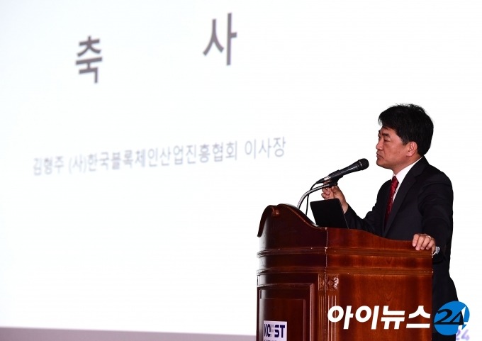 ▲이미지 설명: 아이뉴스24가 8일 개최한 IT 전략 포럼 2018에서 김형주 한국블록체인산업진흥협회 이사장이 축사를 하고 있다.