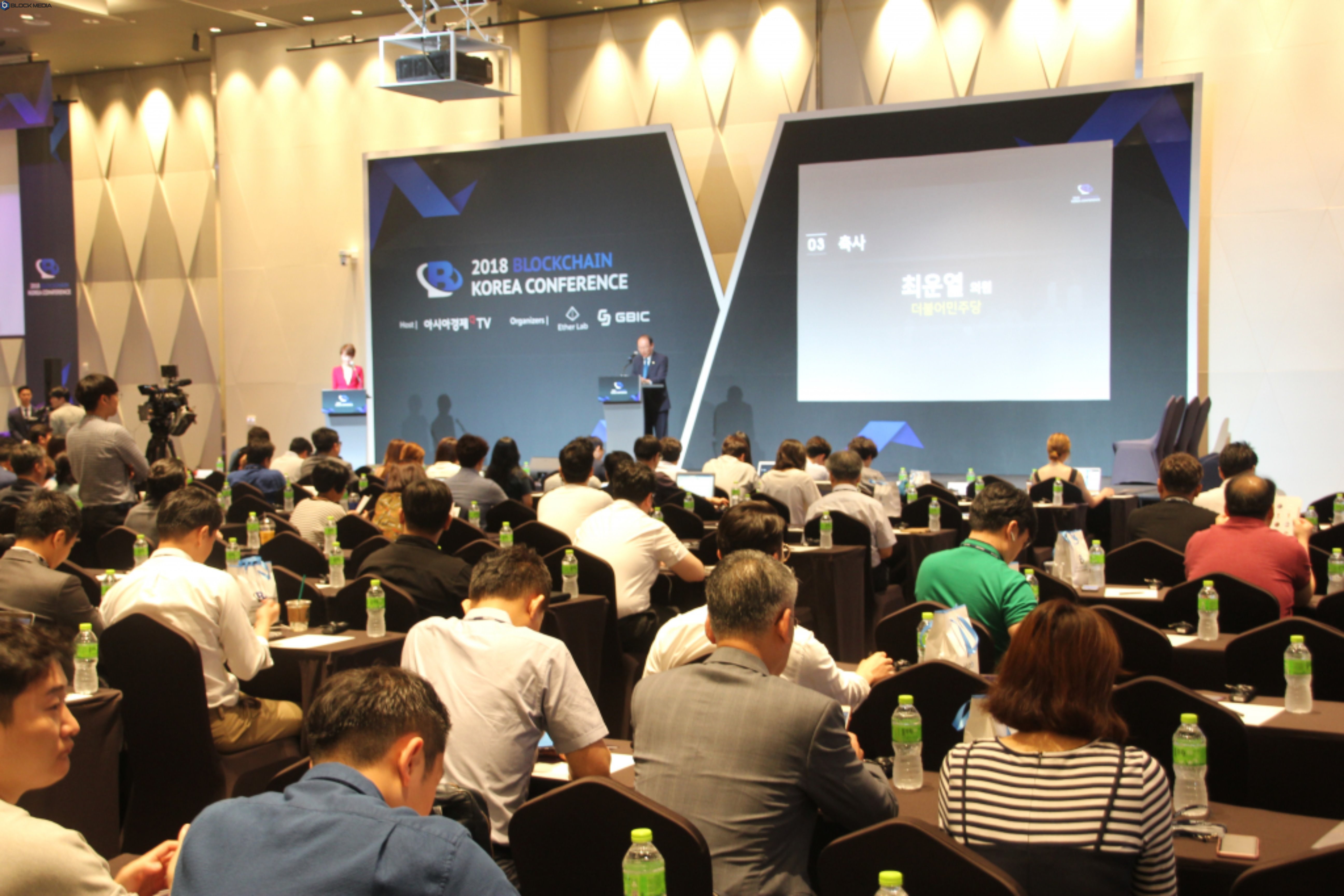 7일 용산 드래곤 시티 호텔에서 2018 블록체인 코리아 컨퍼런스(2018 BKC)가 열렸다.